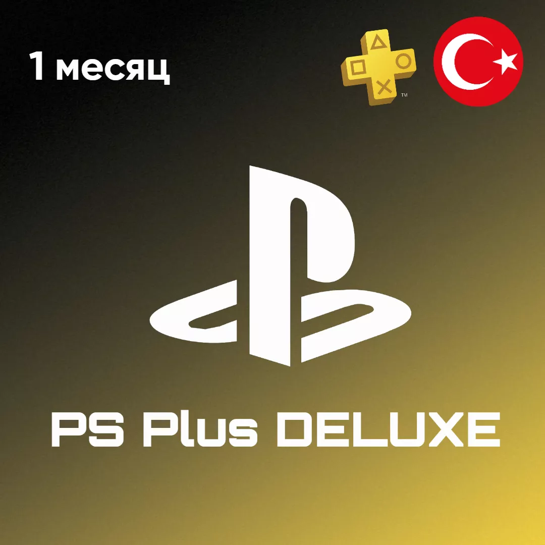 PS Plus Deluxe - 1 месяц 🇹🇷