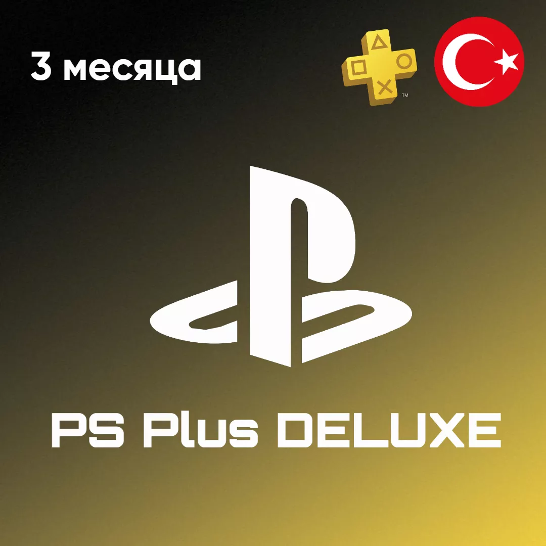 PS Plus Deluxe - 3 месяца 🇹🇷