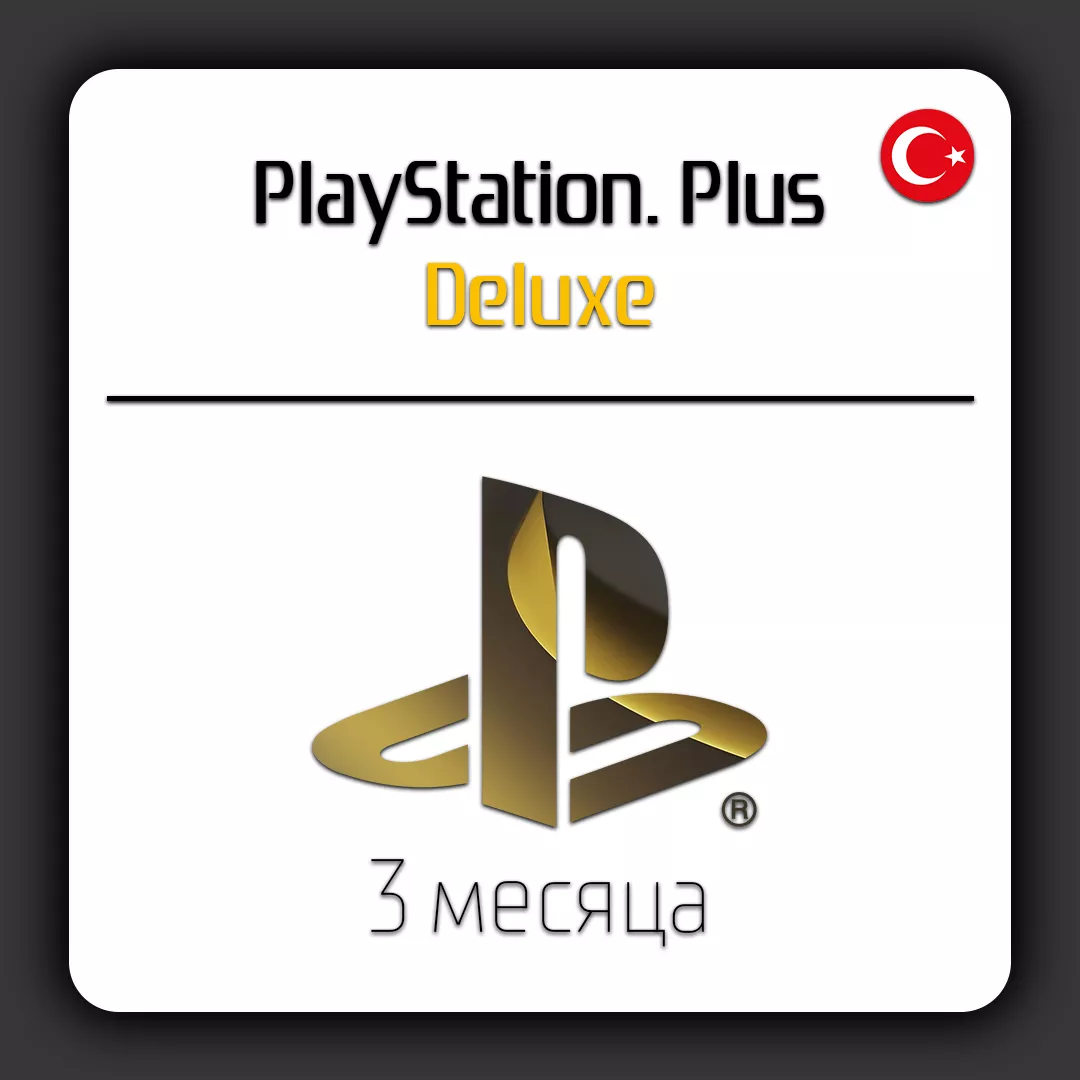 PlayStation Plus Deluxe подписка 3 месяца PSN Turkey