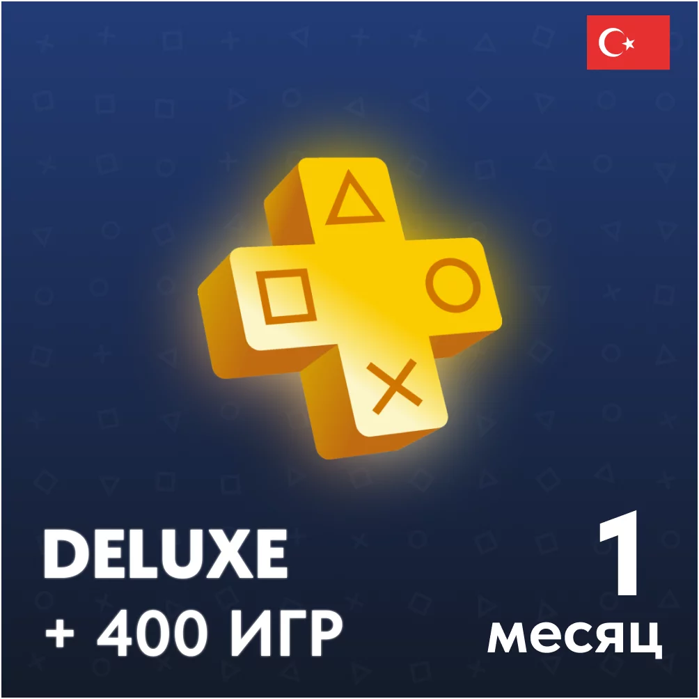Подписка PlayStation Plus Deluxe 1 мес (Турция)✨