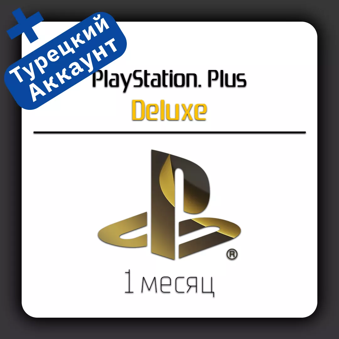 PlayStation аккаунт Турецкий (личный) + PlayStation Plus Deluxe 1 месяц