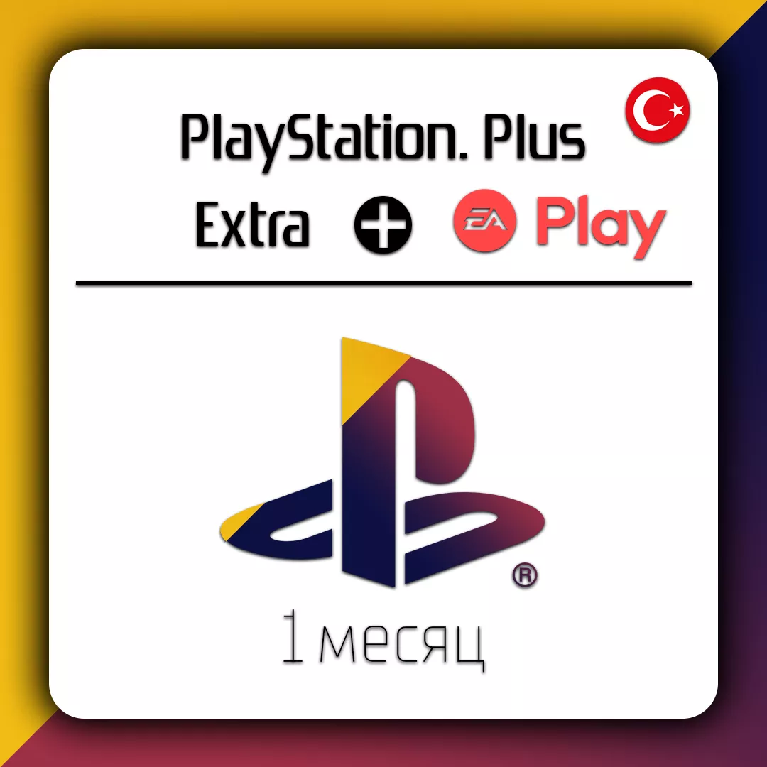 PlayStation Plus Extra + EA PLAY подписка 1 месяц PSN Turkey НАБОР