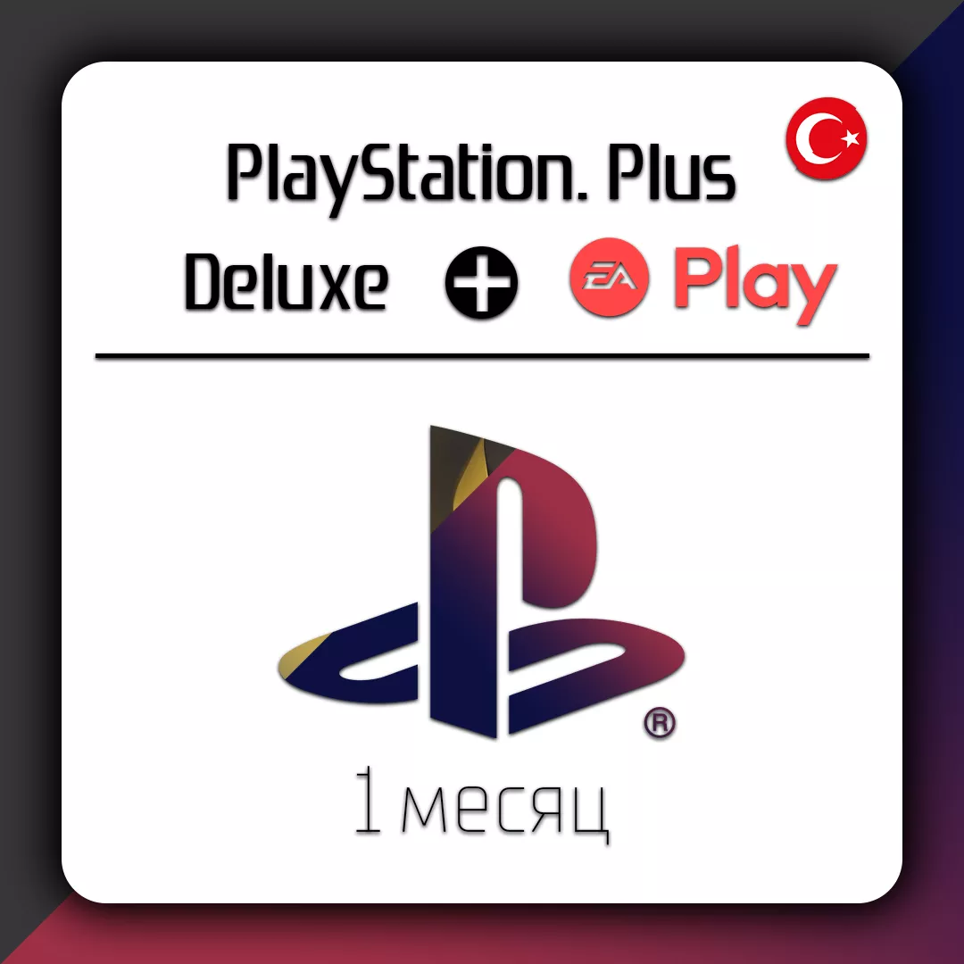 PlayStation Plus Deluxe + EA PLAY подписка 1 месяц PSN Turkey НАБОР