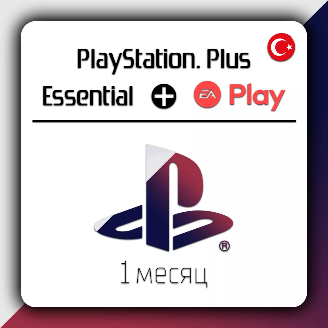 PlayStation Plus Essential  + EA PLAY подписка 1 месяц PSN Turkey НАБОР