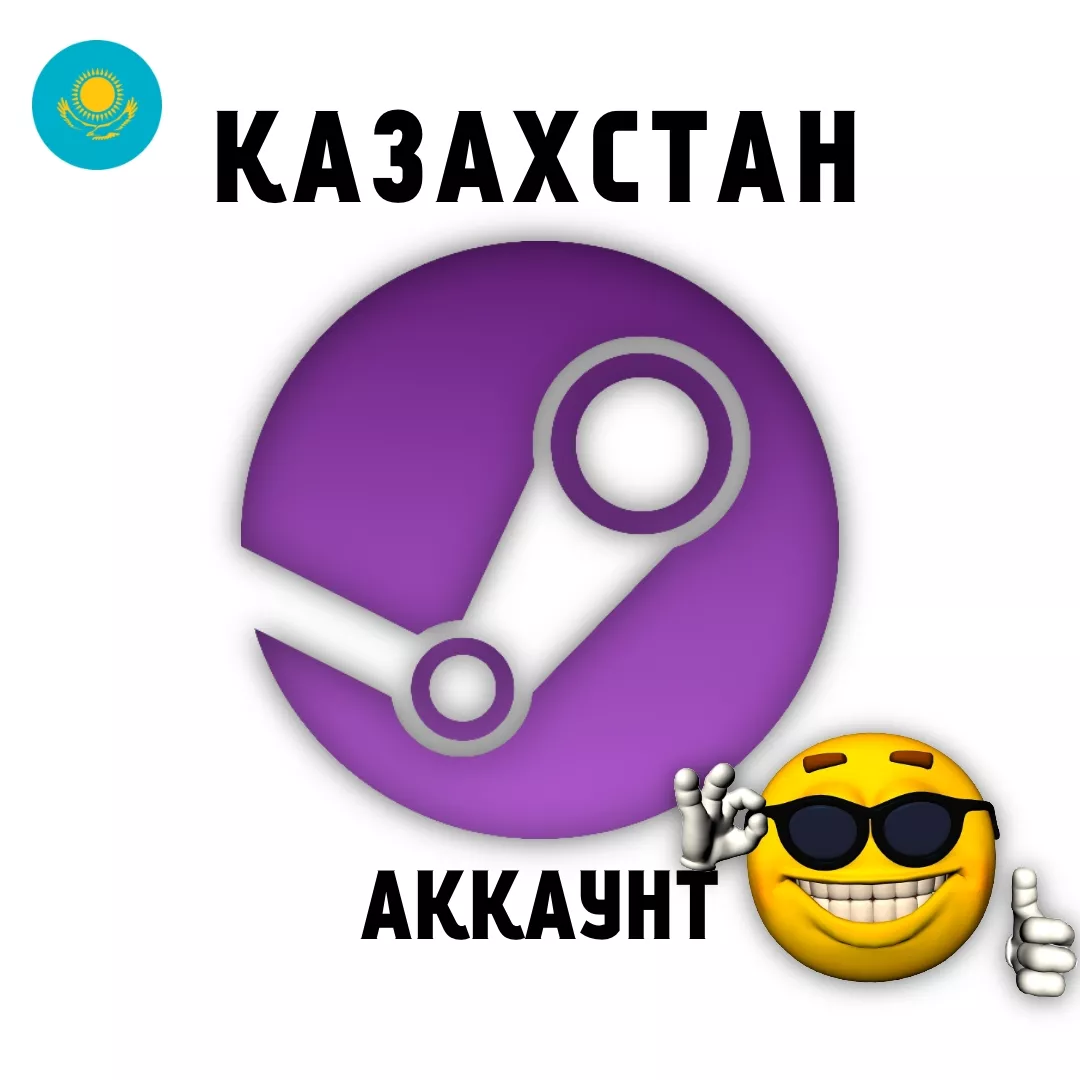 🎮Новый ЛИЧНЫЙ аккаунт Steam (Казахстан) за 10 минут🎮
