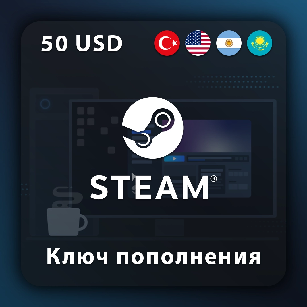 Подарочная карта (ключ) Steam - 50 USD для пополнения кошелька US/KZ/TR/ARG