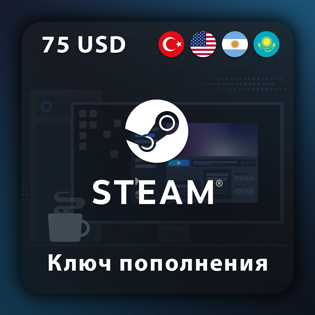 Подарочная карта (ключ) Steam - 75 USD для пополнения кошелька US/KZ/TR/ARG