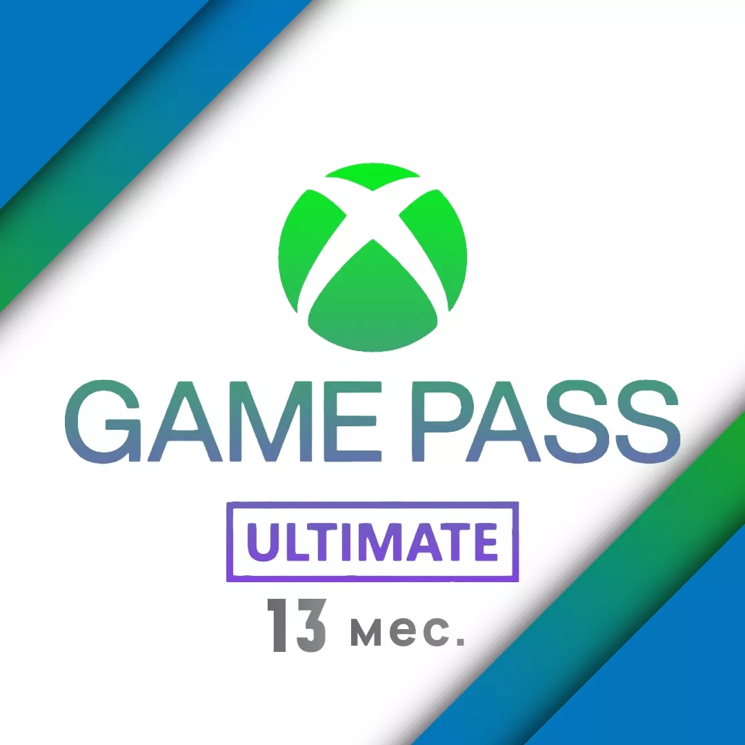 Подписка XBOX Game Pass Ultimate - 12 месяцев + 1 В ПОДАРОК