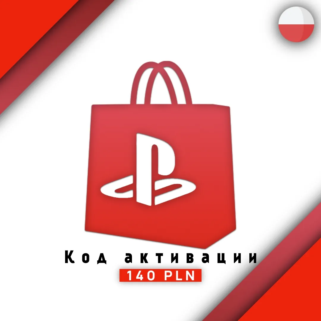 PS Store (Польша) КОД АКТИВАЦИИ - 140 PLN