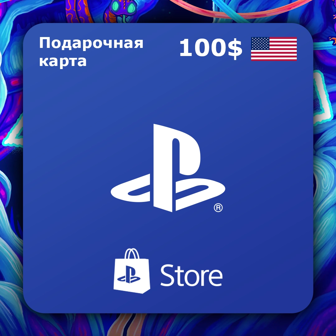 PlayStation Store Пополнение 100 USD Ключ США