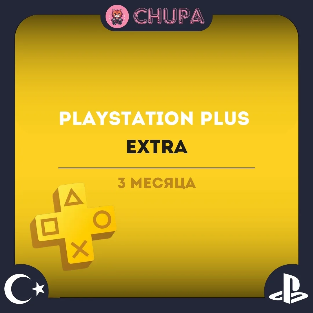 PlayStation Plus Extra подписка 3 месяца Турция