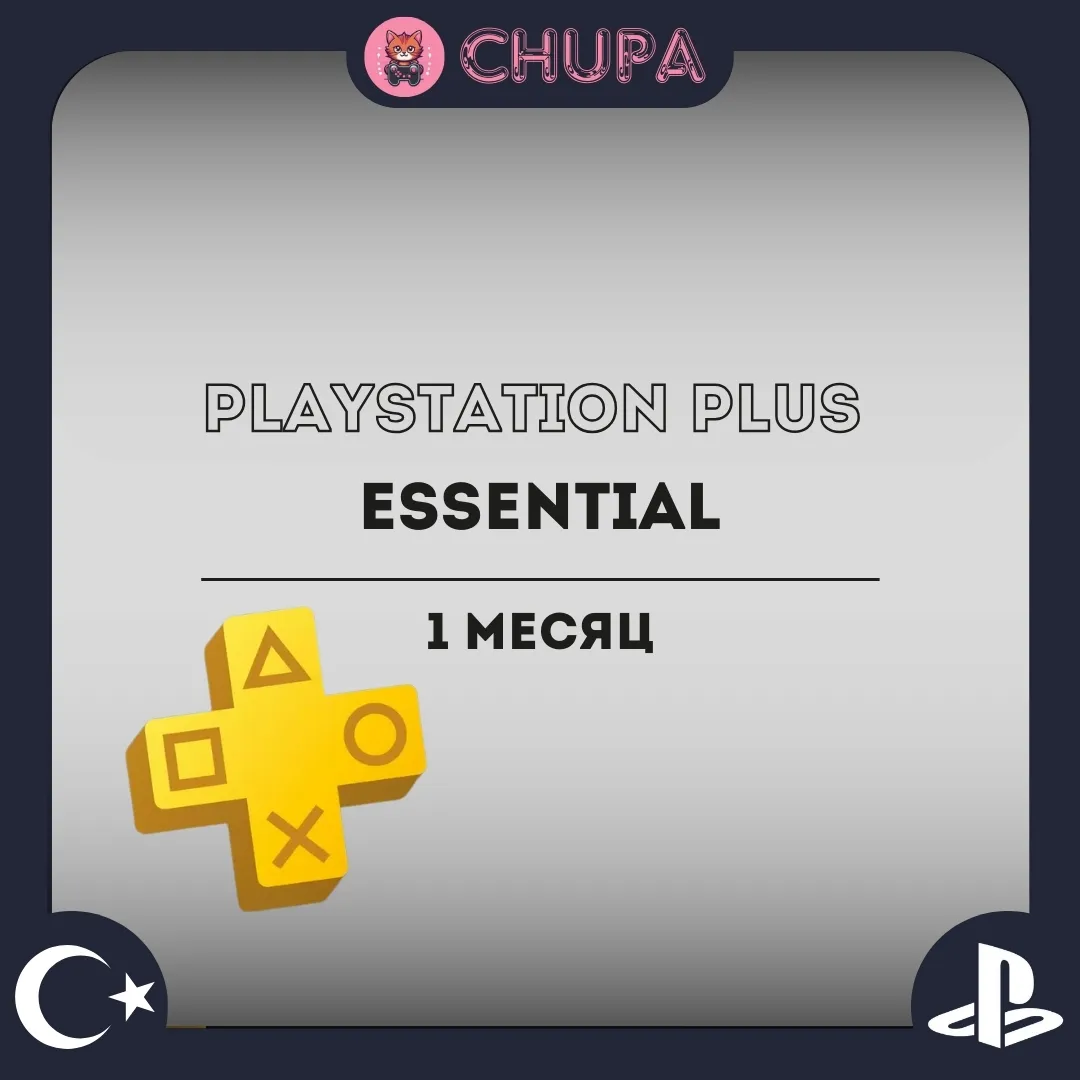 PlayStation Plus Essential подписка 1 месяц Турция