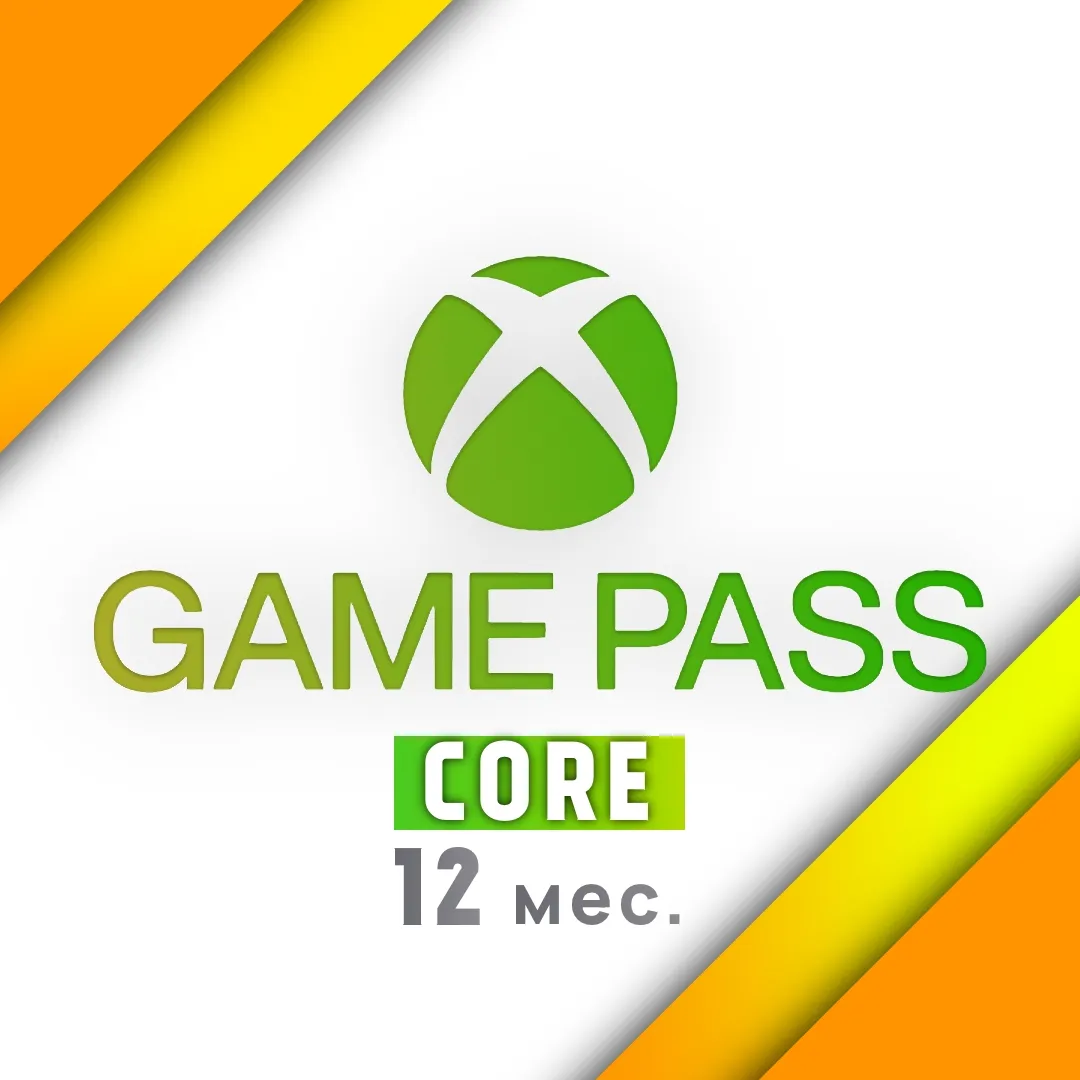 Подписка XBOX Game Pass Core - 12 месяцев