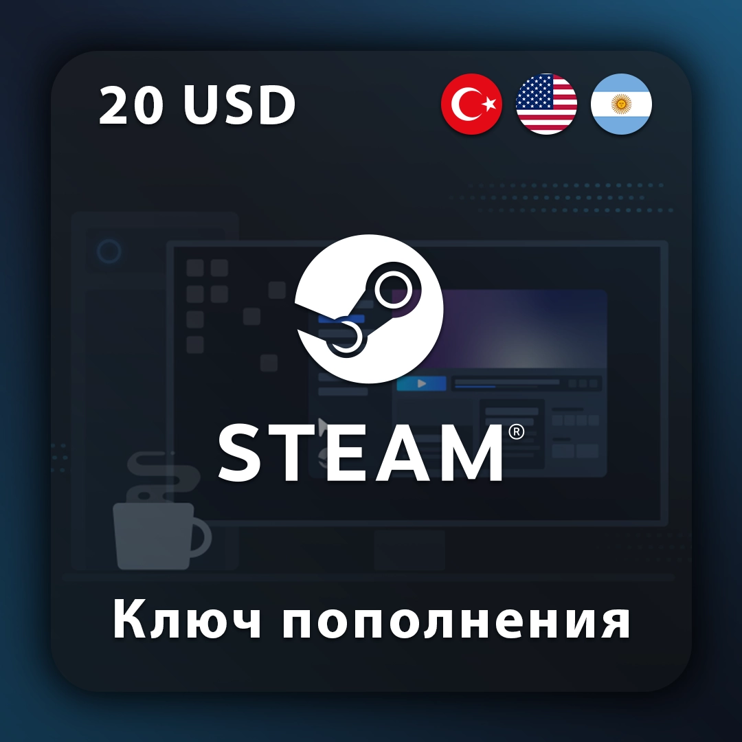 Подарочная карта (ключ) Steam - 20 USD для пополнения кошелька US/TR/ARG