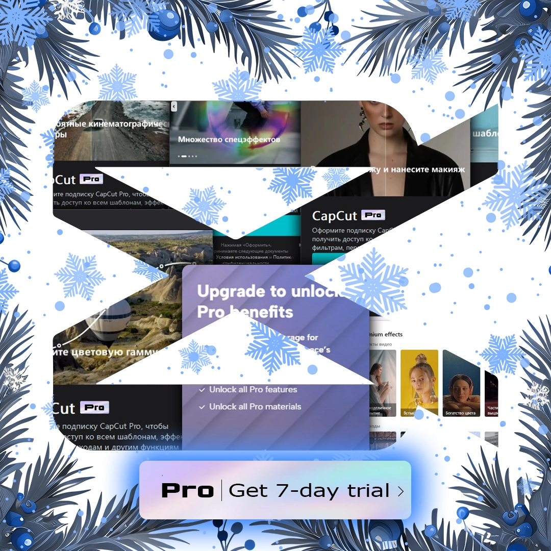 CapCut Pro пробный период 7 дней trial