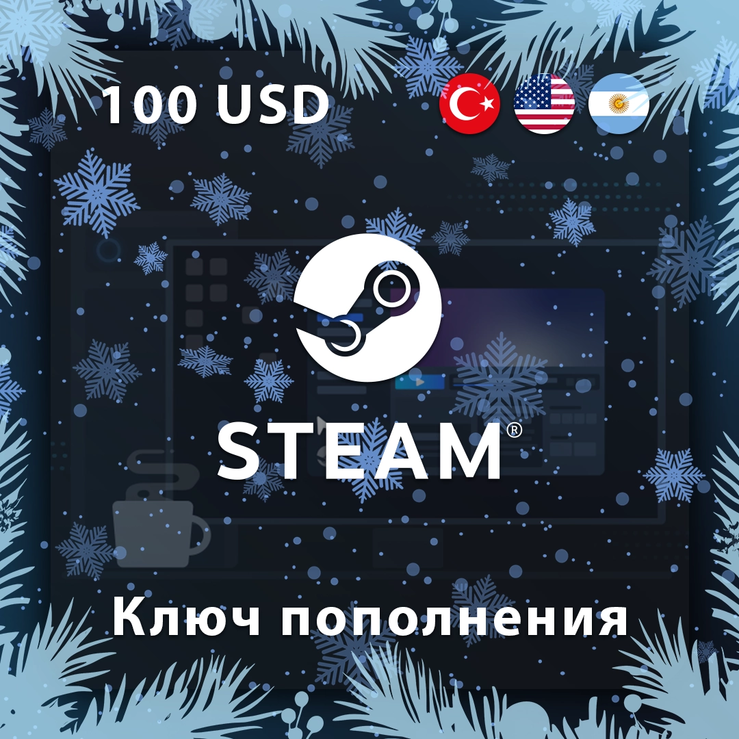 Подарочная карта (ключ) Steam - 100 USD для пополнения кошелька US/TR/ARG