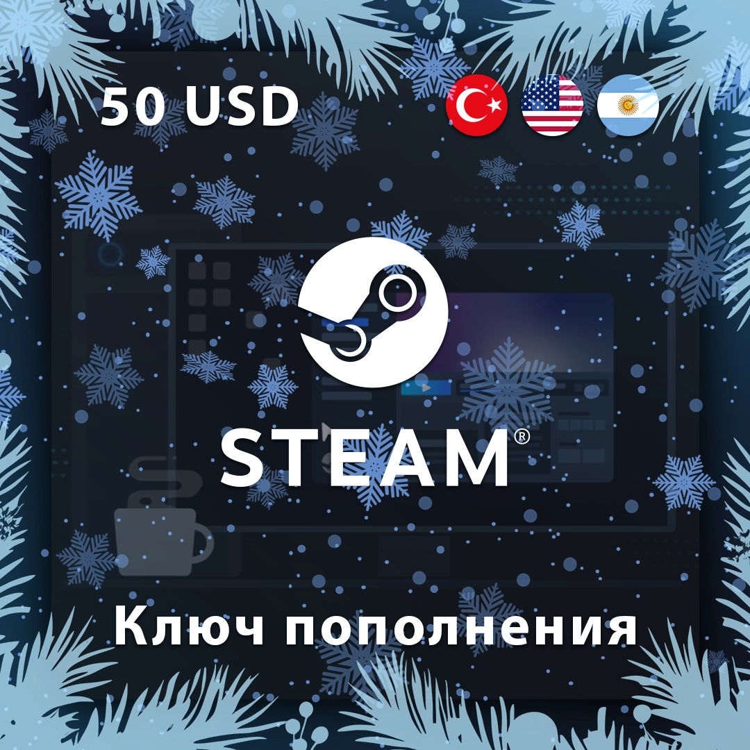 Подарочная карта (ключ) Steam - 50 USD для пополнения кошелька US/TR/ARG