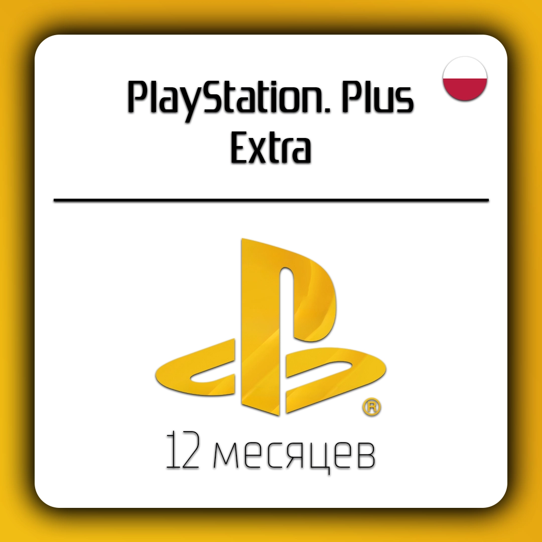 PlayStation Plus Extra подписка 12 месяцев PSN Польша