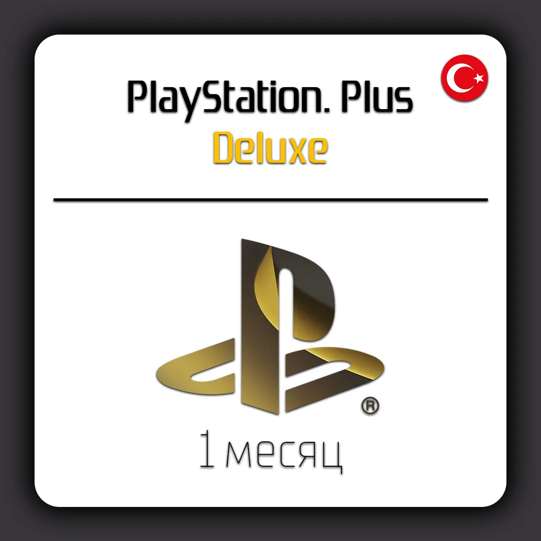 PlayStation Plus Deluxe подписка 1 месяц PSN Turkey